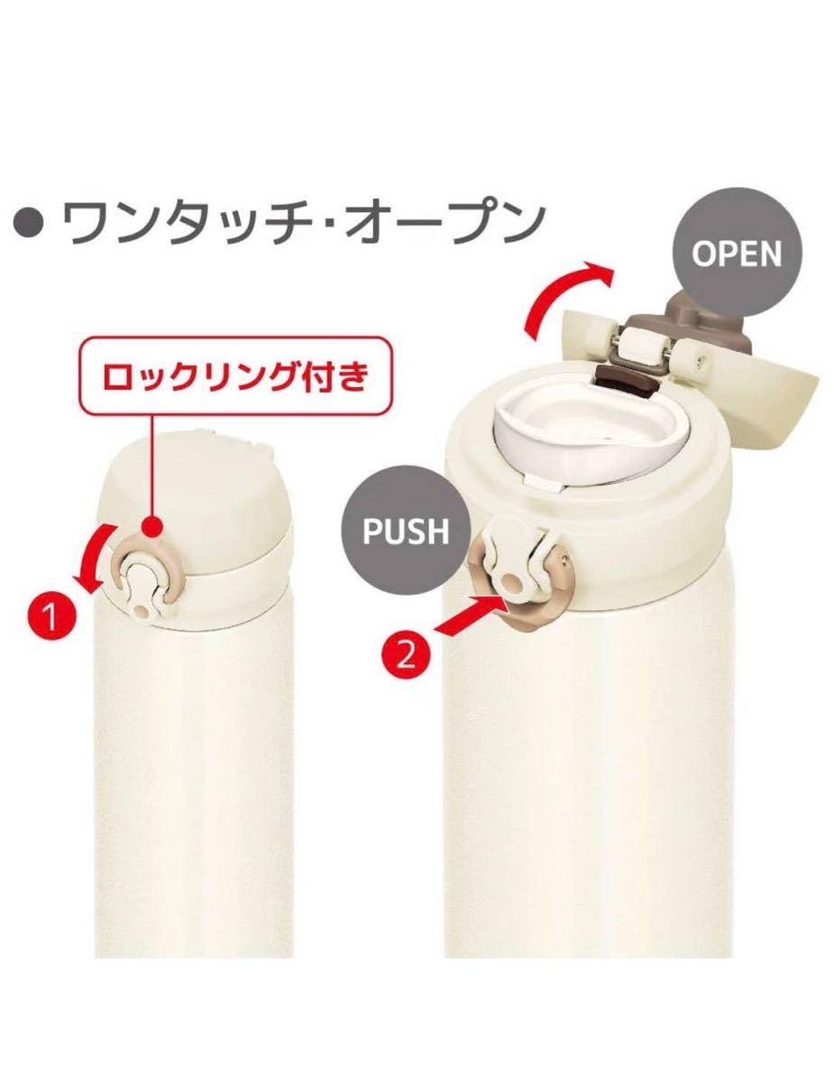 サーモス水筒 真空断熱ケータイマグワンタッチオープン ホワイト500ml