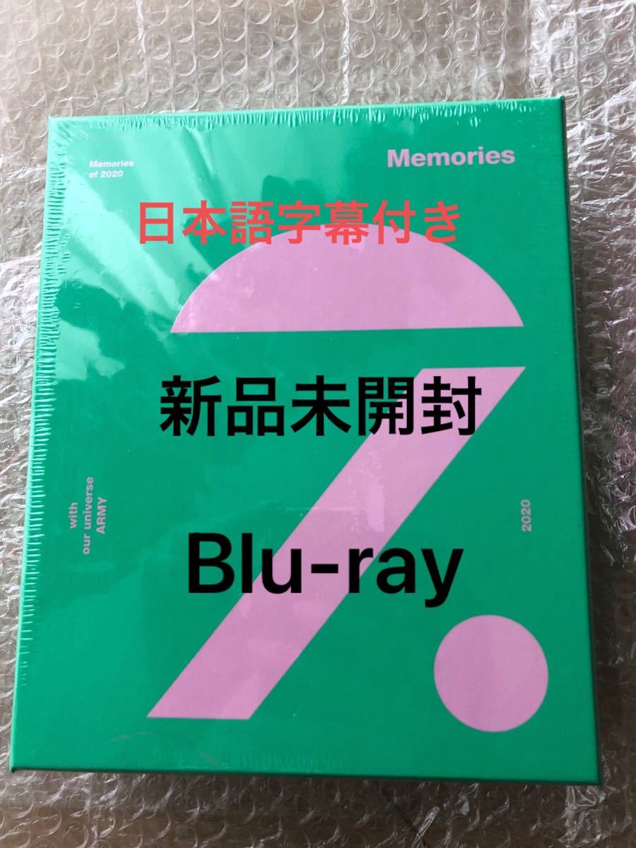 人気商品！】 BTS Memories 2020 メモリーズ Blu-ray 新品未開封 