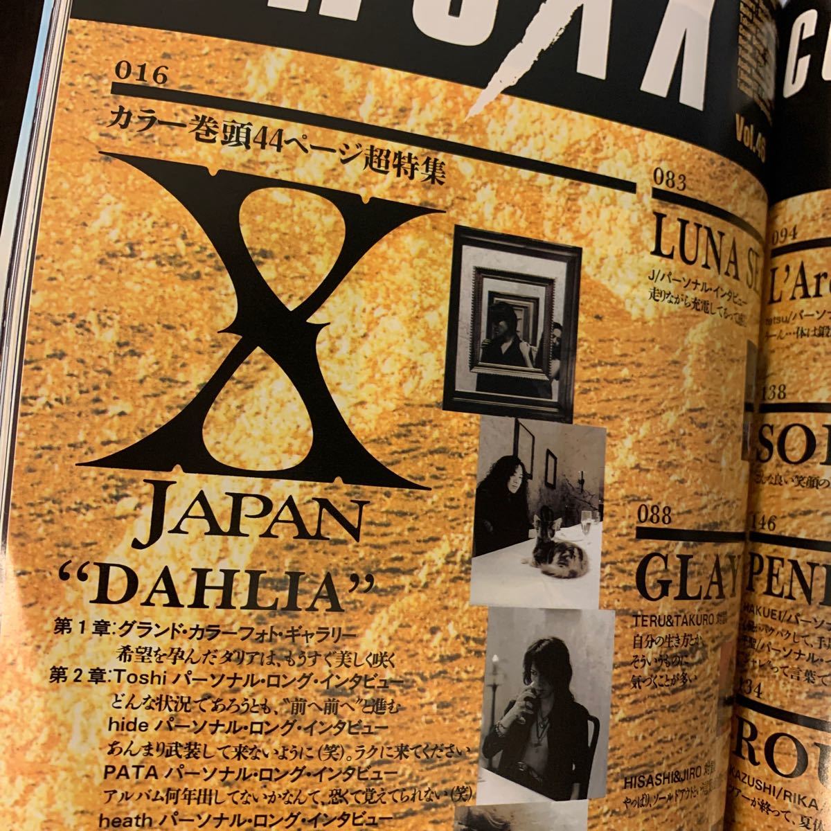 X Japan hide 特集雑誌 5点セット|Yahoo!フリマ(旧PayPayフリマ) X Japan hide 特集雑誌 5点セット|Yahoo!フリマ(旧PayPayフリマ)