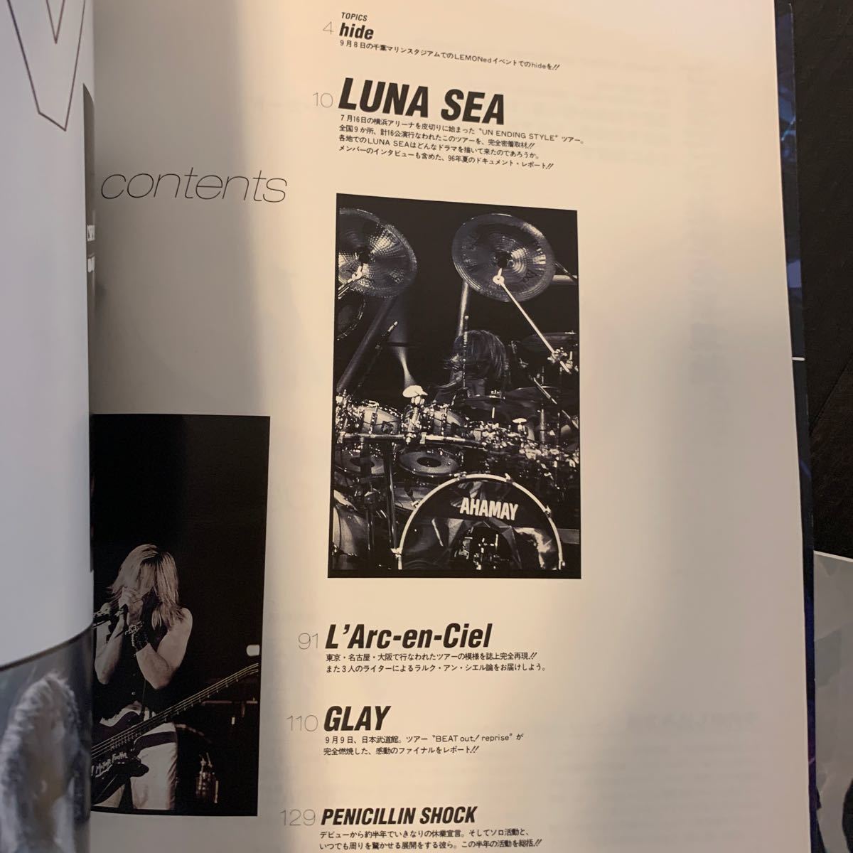 LUNA SEA ルナシー　雑誌　6点セット