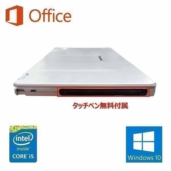 【サポート付き】Panasonic CF-MX3 パナソニック Windows10 Office 2016 SSD:1TB メモリ8GB & ゲーミングマウス ロジクール G300s セット_画像5