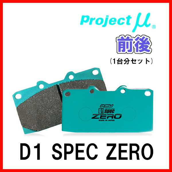 ヤフオク! - プロジェクトミュー プロミュー D1 SPEC ZERO