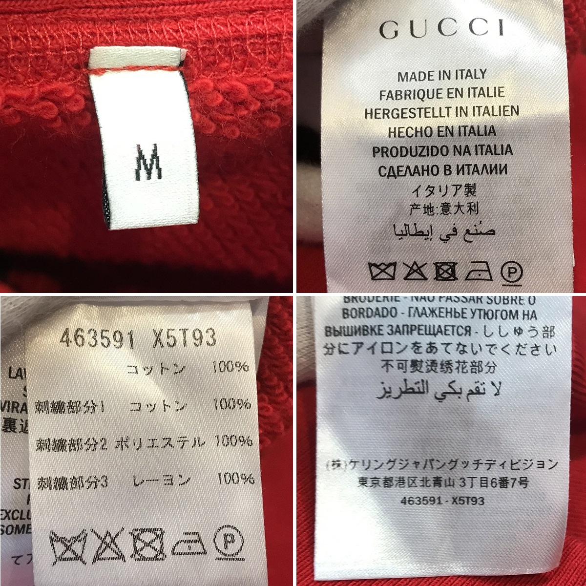 [ superior article ] Gucci embro Ida Lee pull over Parker 463591 sweat hood red M size Dragon dragon red men's 09248