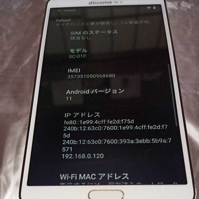 docomo　Galaxy Note3　SC-01F カスタムROM　　android11_画像3
