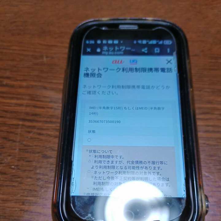 au Xperia　Z5 SOV32_画像4