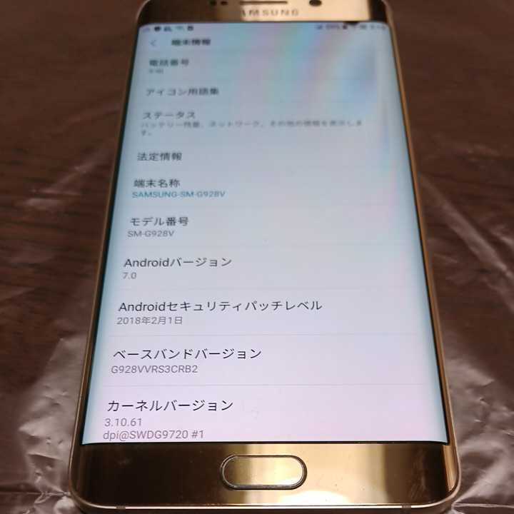 Galaxy S6 edge＋　SM-G928V 海外Verizon4GLTE_画像6