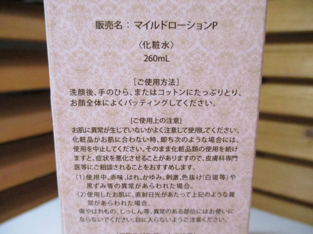 Y送料無料 ◎998 【銀座ステファニー化粧品】 未使用 ピュアード100 マイルドローション PREMIUM 化粧水 260ml 2本セット_画像3