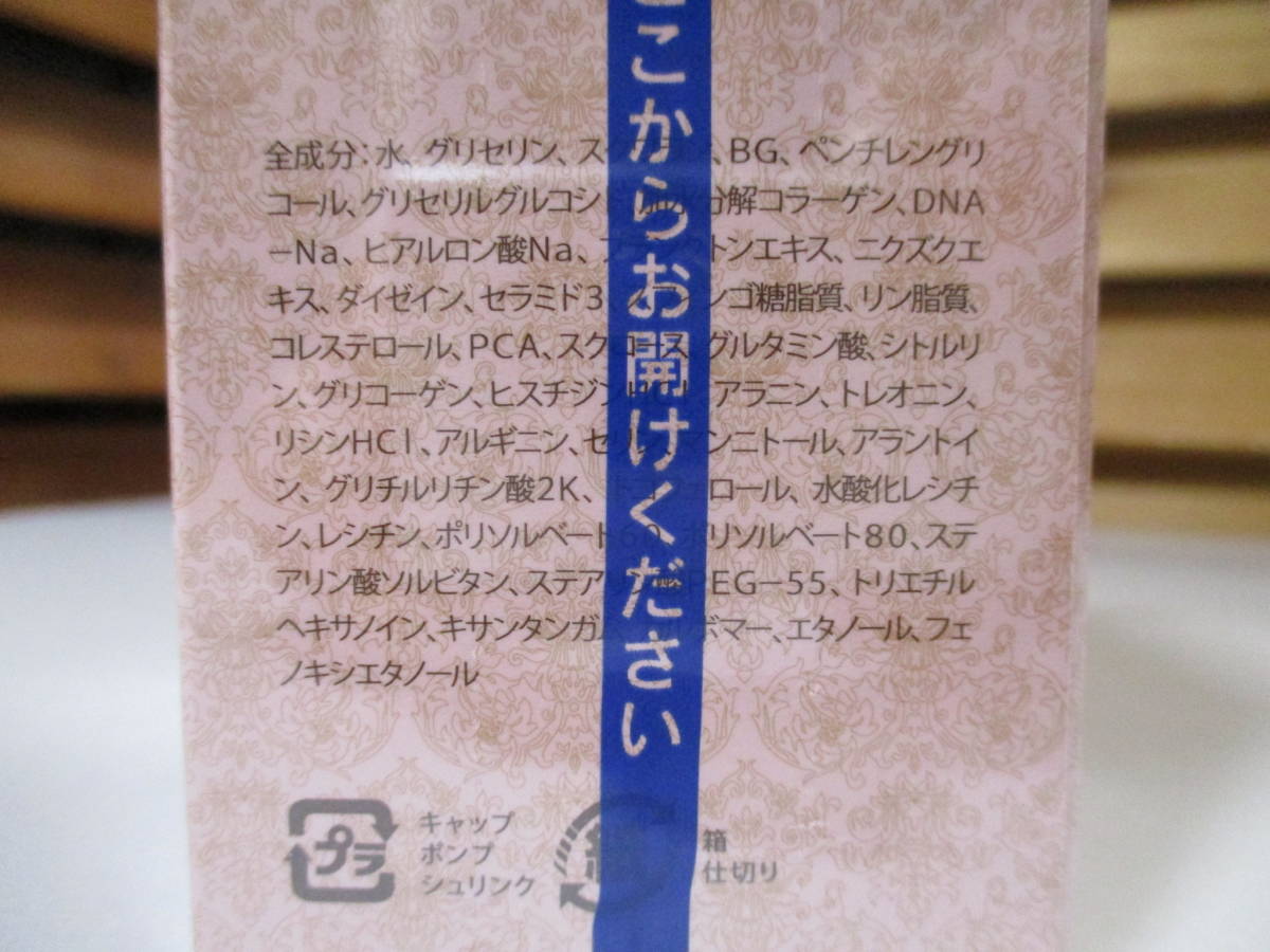 Y送料無料 013 【銀座ステファニー化粧品】 未使用 ピュアード100 パーフェクション ピュアエッセンスP ゴールド 美容液 90ml 2本セット