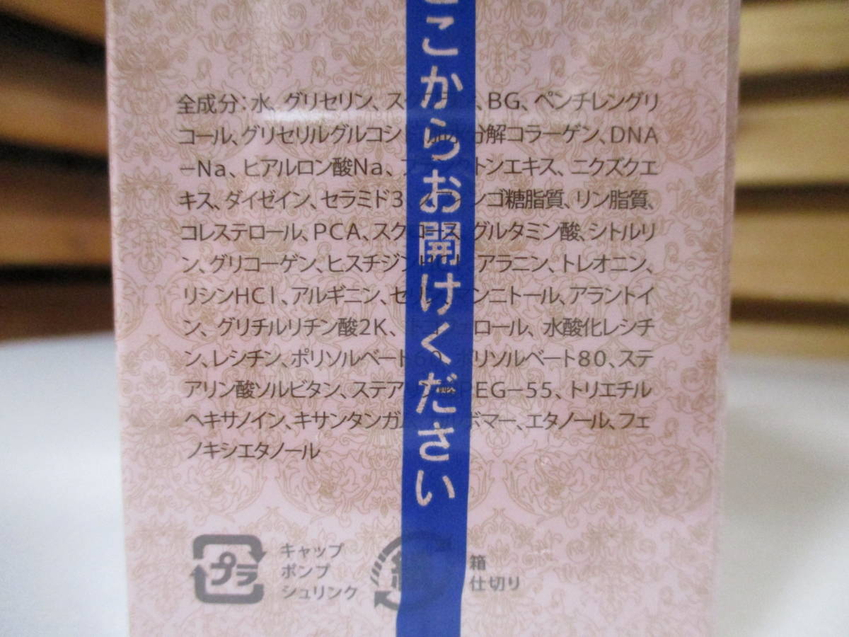 Y送料無料 ◎016 【銀座ステファニー化粧品】 未使用 ピュアード100 パーフェクション ピュアエッセンスP ゴールド 美容液 90ml 2本セット_画像2