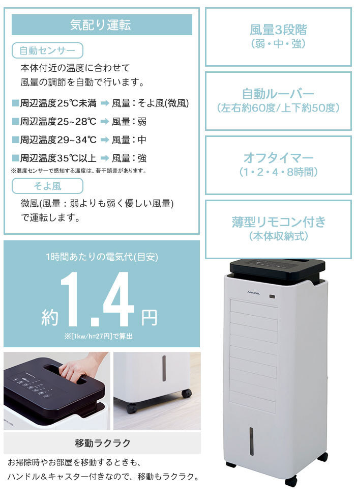 涼風扇 リモコン付き 扇風機 冷風機 ファン タワーファン リビング 寝室 冷却 冷房 エアコン 冷房機 節電 M5-MGKAK00039_画像4