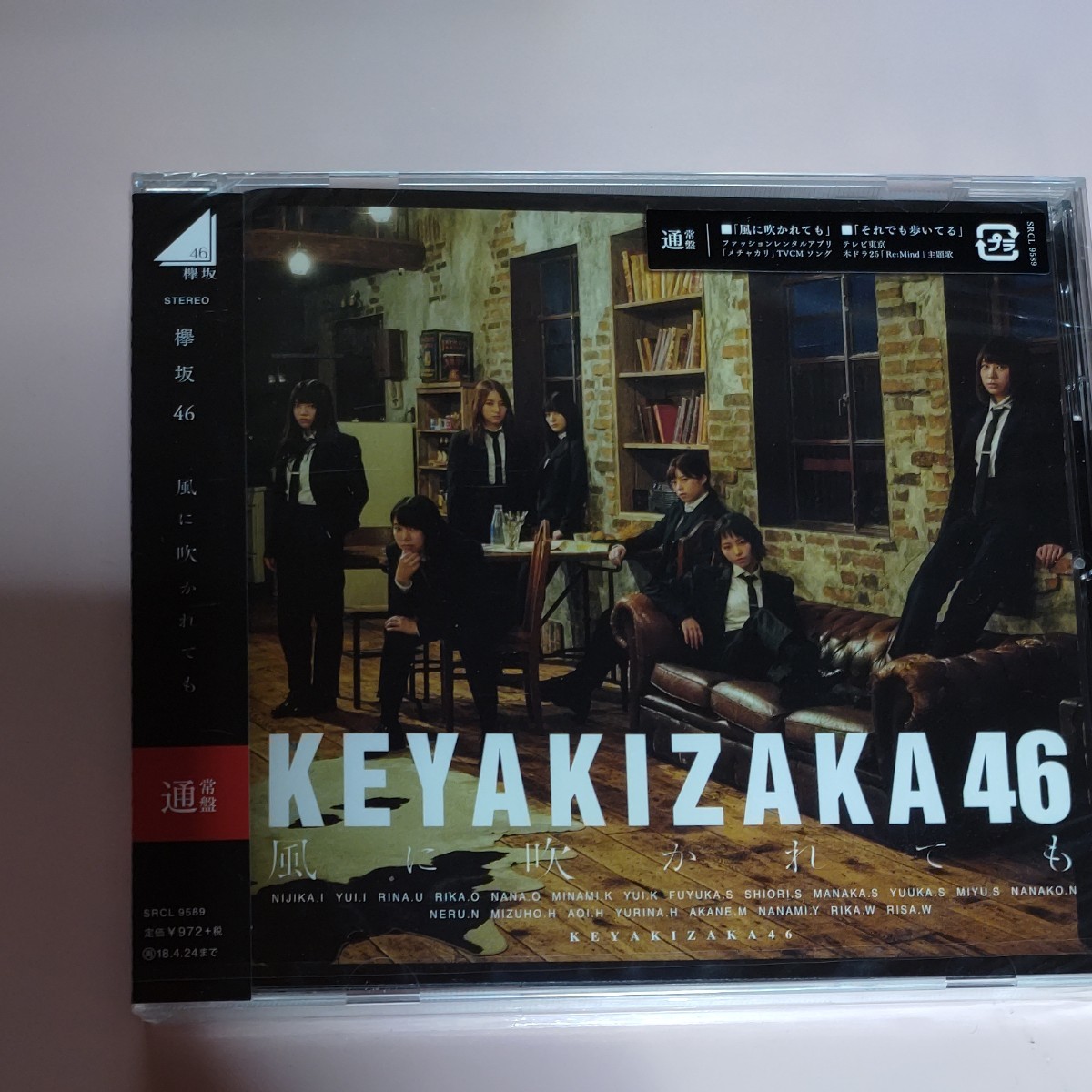 欅坂46 CD ガラスを割れ 風に吹かれても 通常盤 2枚セット売り|PayPay