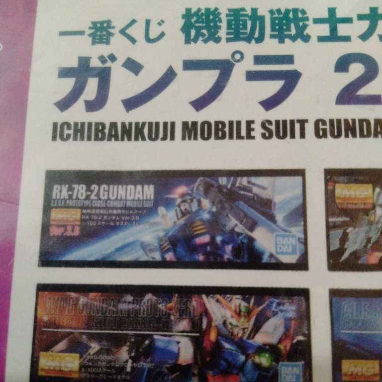 機動戦士ガンダム 一番くじ ガンプラ 2022 Ｆ賞 タオル ガンダム 未開封新品_画像2