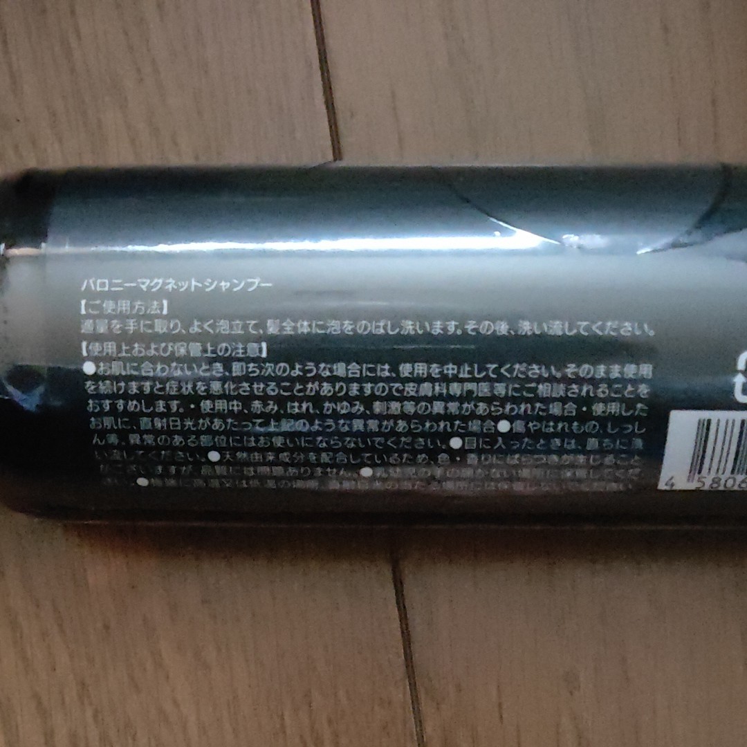 バロニー マグネットシャンプー barony 240ml 2本 - apsmo.edu.au バロニー マグネットシャンプー barony 240ml 2本 - apsmo.edu.au