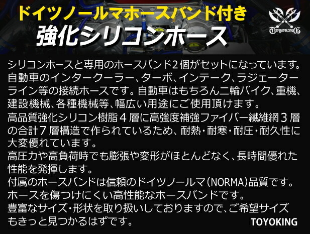 特殊規格 全長100mm バンド付 高性能 強化 シリコンホース ショート 異径 内径Φ15/45 青色 ロゴマーク無し 汎用品_画像5