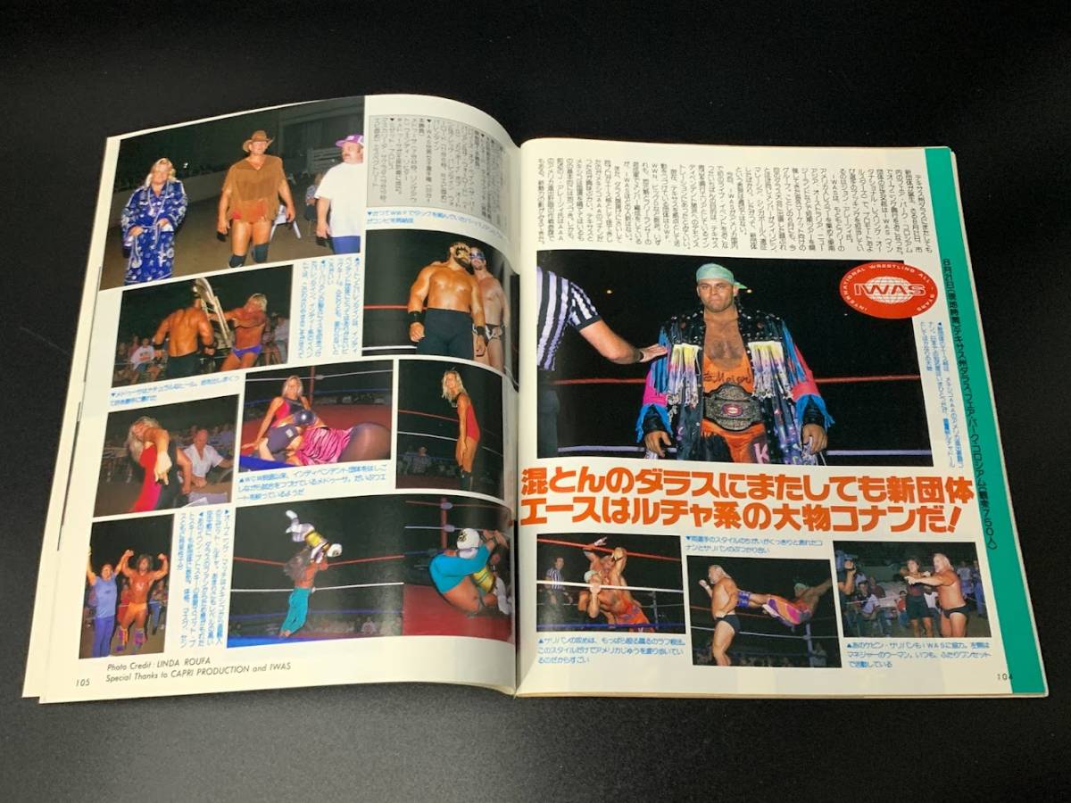 [ weekly Professional Wrestling 4 pcs. Heisei era ] Professional Wrestling magazine Hashimoto large . rice field 