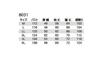 バートル 8031 長袖ジャケット キャメル 3Lサイズ 秋冬用 メンズ 防寒対応 防縮 綿素材 作業服 作業着 8031シリーズ_画像3