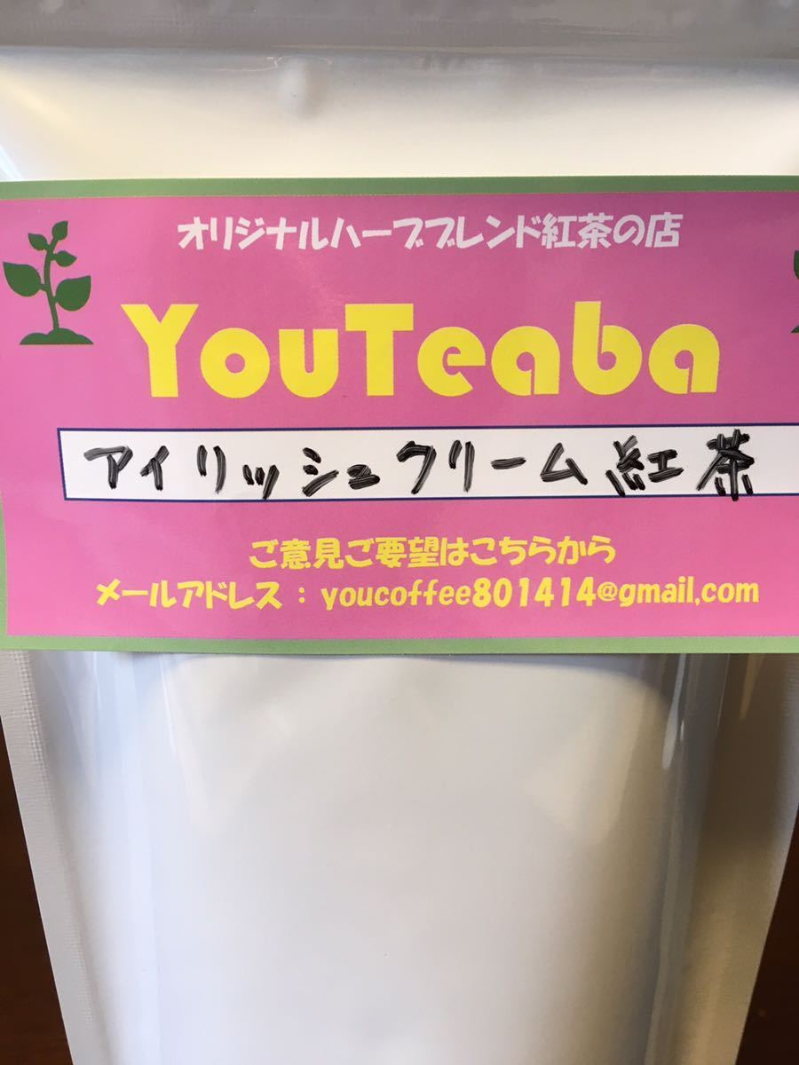 紅茶 アイリッシュクリーム紅茶 リキュールフレーバー YouTeaba 100g 45杯 複数ご落札の場合はクリックポストをお選びください YouCoffee_画像2