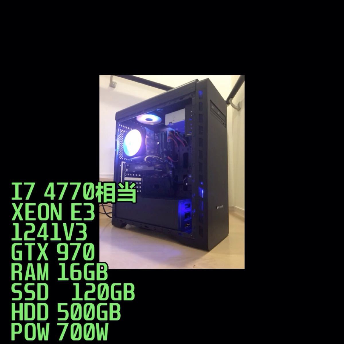 ゲーミングPC I7 4770 相当XEON E3 1241V3 GTX970 16GB SSD120GB