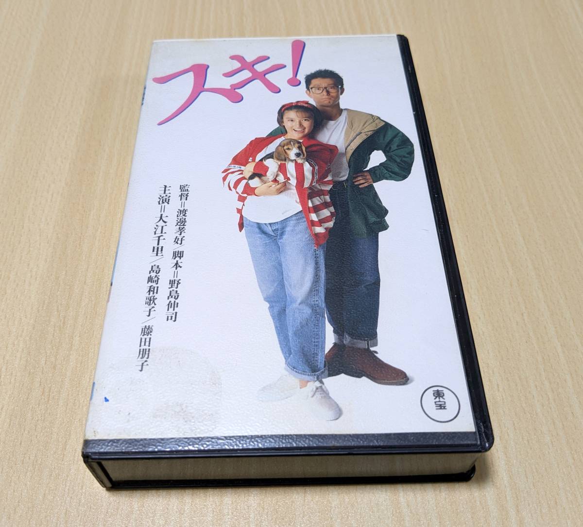 【VHS】スキ！　大江千里・島崎和歌子　レンタル落ち_画像1