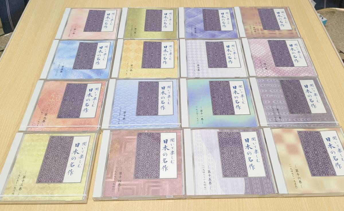 [ You can CD]... comfort japanese masterpiece all 16 volume 