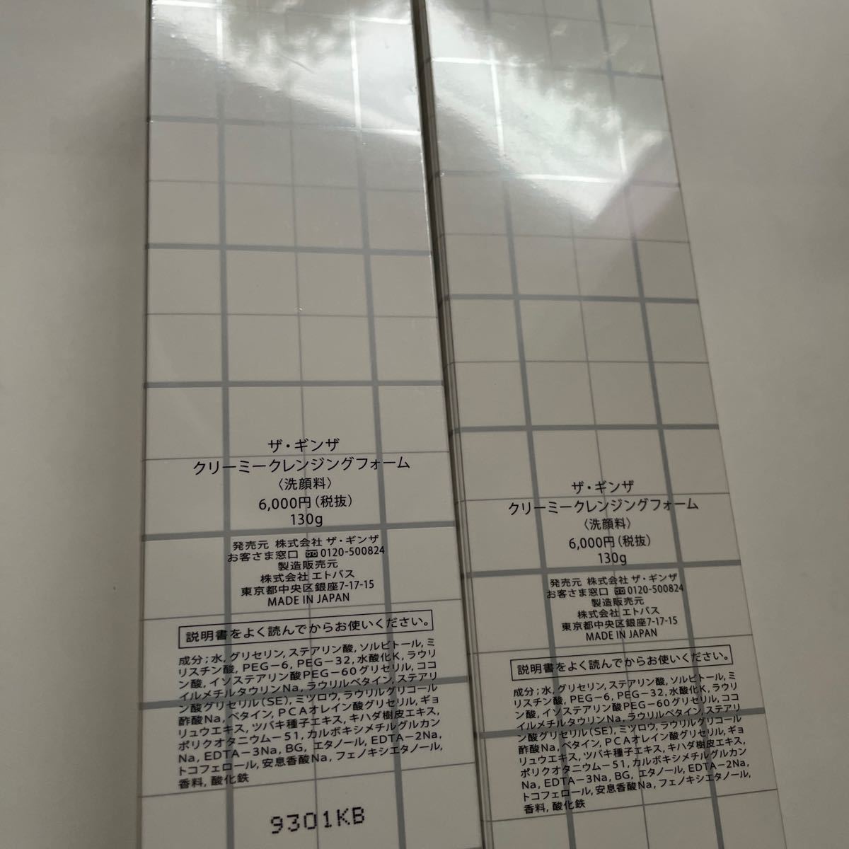 THE GINZAクリーミークレンジングフォーム洗顔料130g - 通販