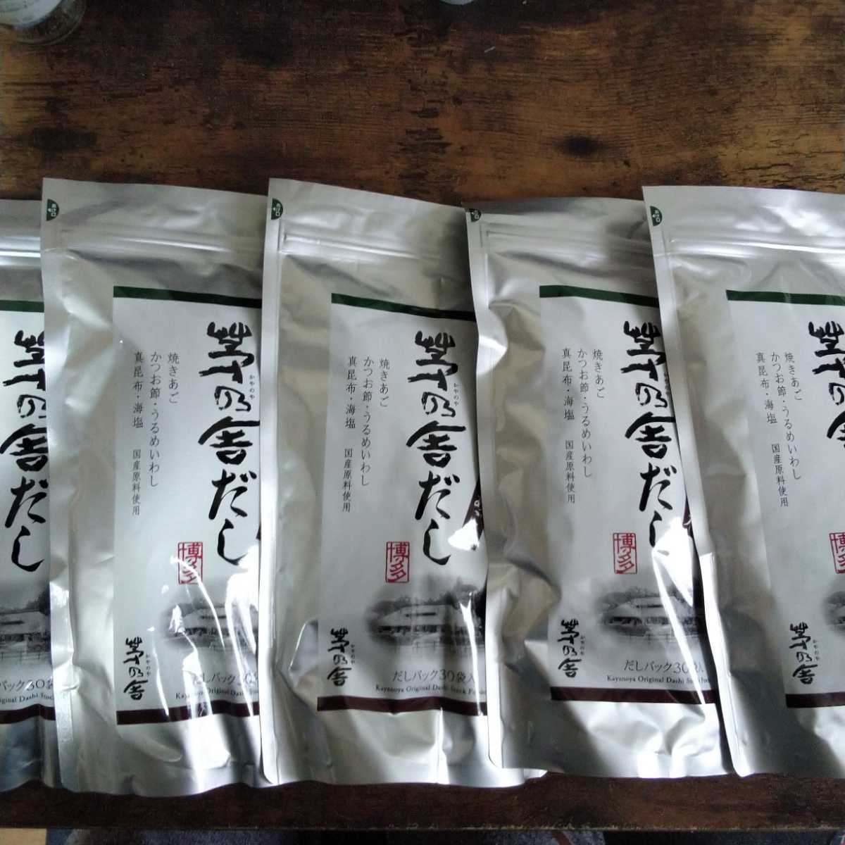 安心 保証 茅乃舎 茅乃舎だし(8g×30袋) 2袋セット - 通販 - www
