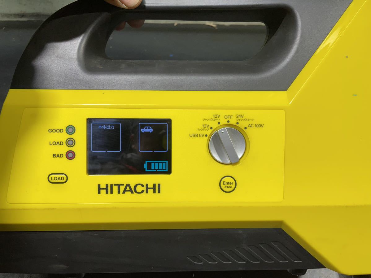 HITACHI 日立 ポータブルパワーソース PS-64000 ジャンプスターター