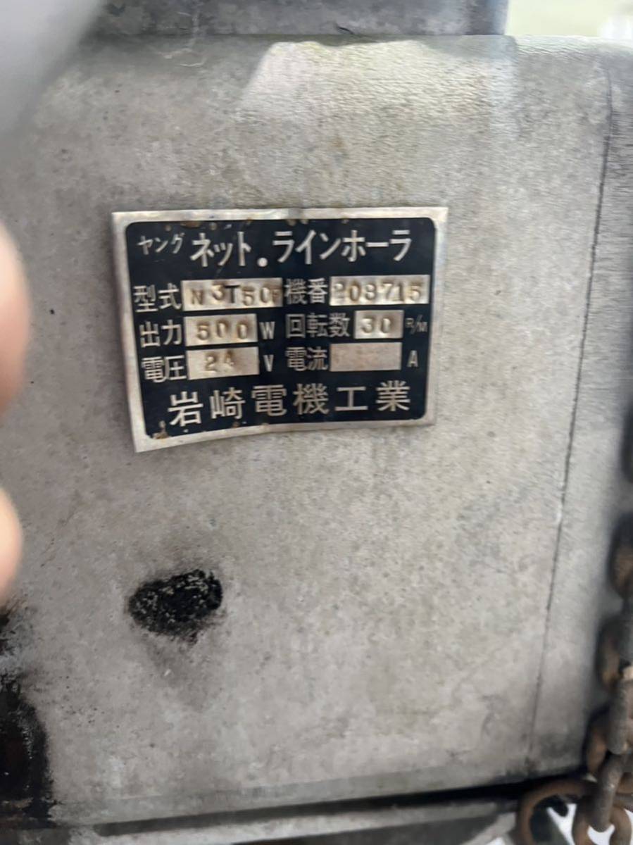 岩崎電気工業工業 ネットローラー ヤングローラー ライン 岩崎電気工業工業 ネットローラー ヤングローラー ライン