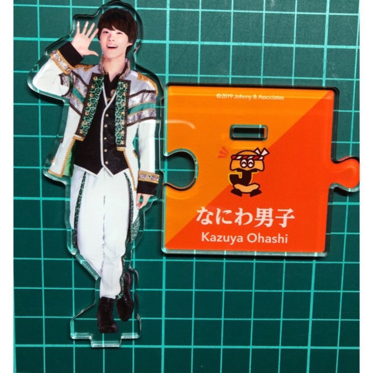 なにわ男子 大橋和也 アクスタ アクリルスタンド 第1弾 ラキボ なにわ男子 大橋和也 アクスタ アクリルスタンド 第1弾 ラキボ