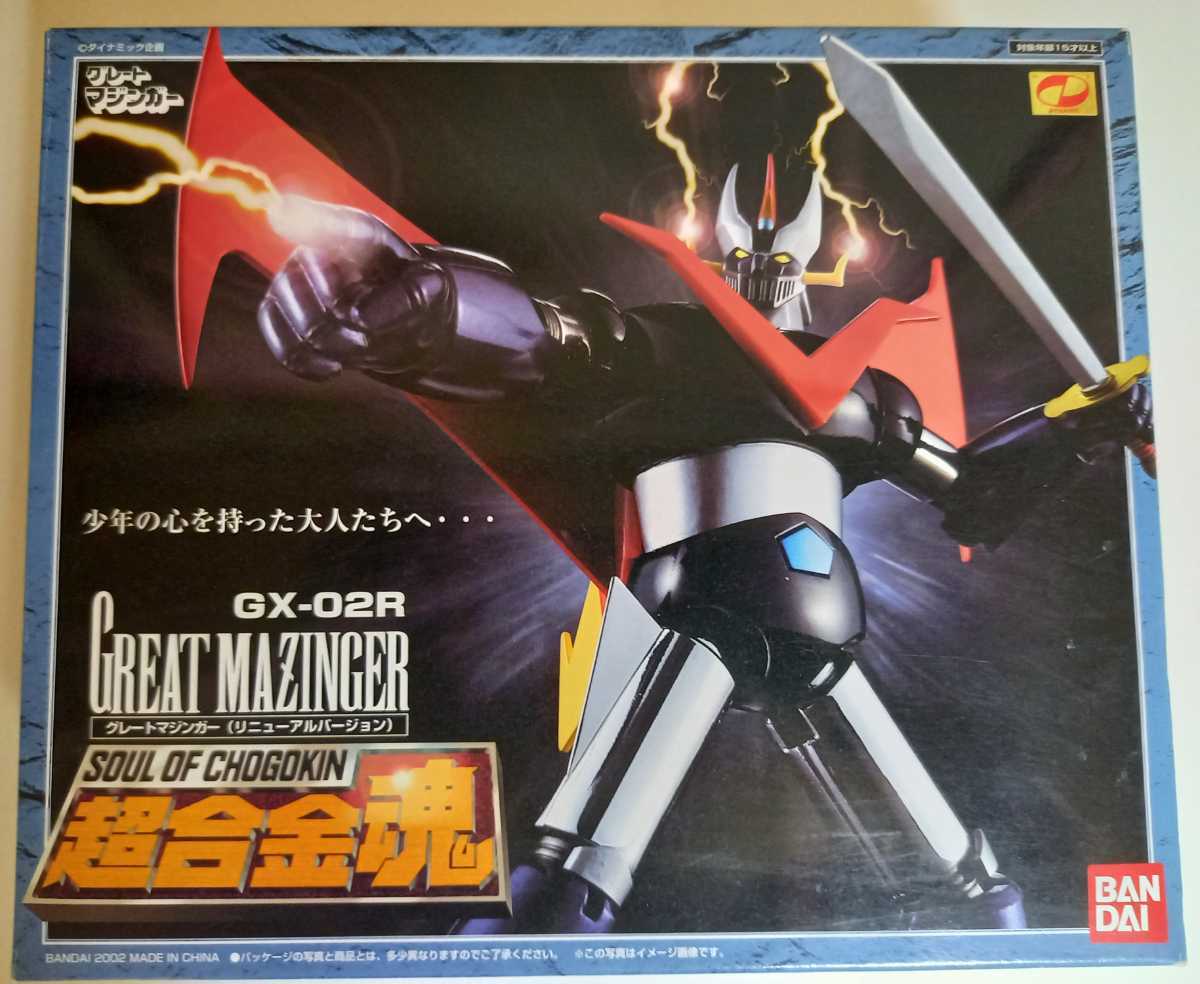 ☆未開封新品☆ 超合金魂 GX-02R グレートマジンガー マジンガーZ