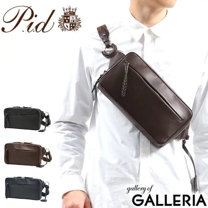 【正規品】 ギフト プレゼント 撥水レザーボディバッグ ピー・アイ・ディー PID公式 最安値 正規品 クーポン ペイペイフリマ ☆ PAZ ☆ paz104 104 ボディバッグ 【正規品】 ギフト プレゼント 撥水レザーボディバッグ ピー・アイ・ディー PID公式 最安値 正規品 クーポン ペイペイフリマ ☆ PAZ ☆ paz104 104 ボディバッグ