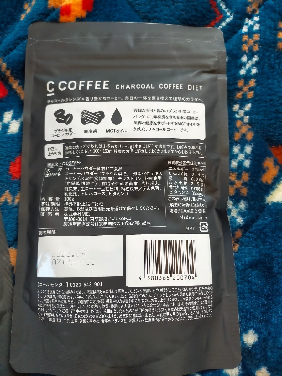 日本最大のブランド ダイエット コーヒー C COFFEE シーコーヒー 50g チャコール mctオイル パウダー オーガニック 炭 腸活 サプリ 