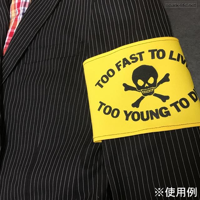 # yellowtail tissue punk # arm band ( arm band ) TOO FAST TO LIVE TOO YOUNG TO DIE ( yellow )!!