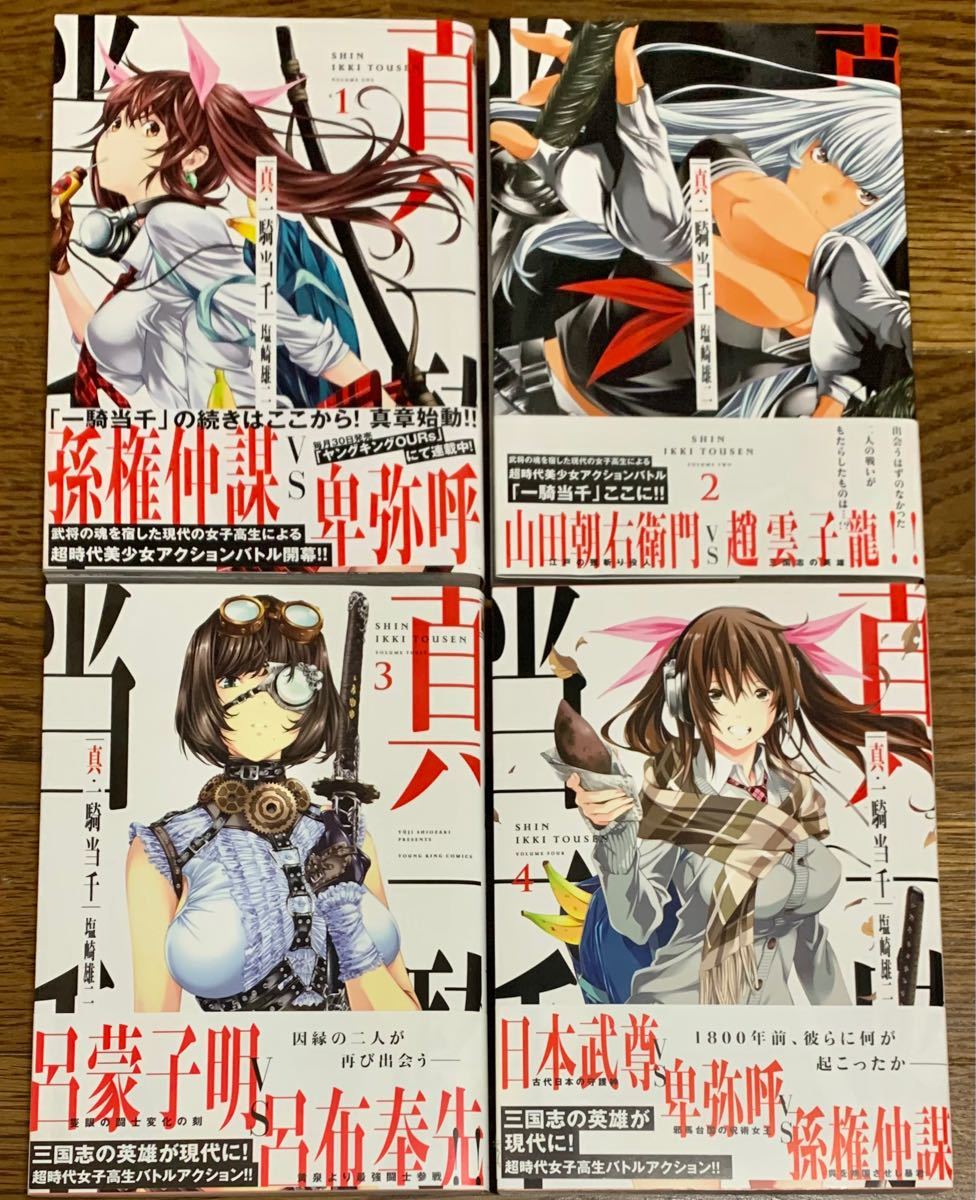 沖縄・離島除く全国届 一騎当千 全巻 初版 - 通販 - www