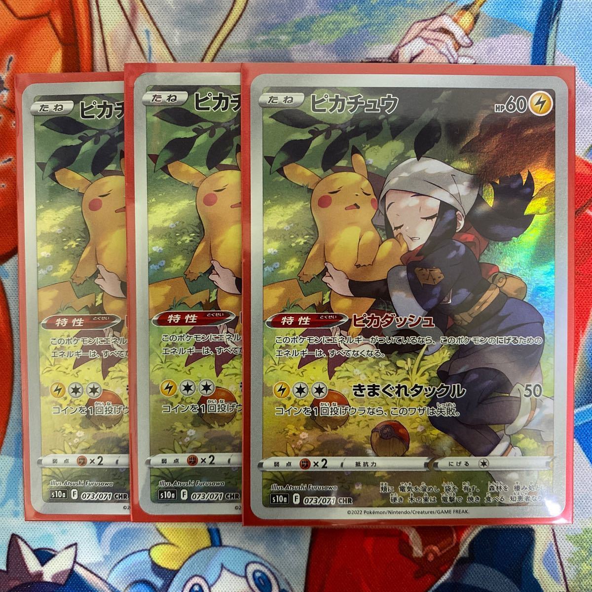 【一部予約販売】 ピカチュウ 3枚｜Yahoo!フリマ（旧PayPayフリマ） chr ポケモンカードゲーム