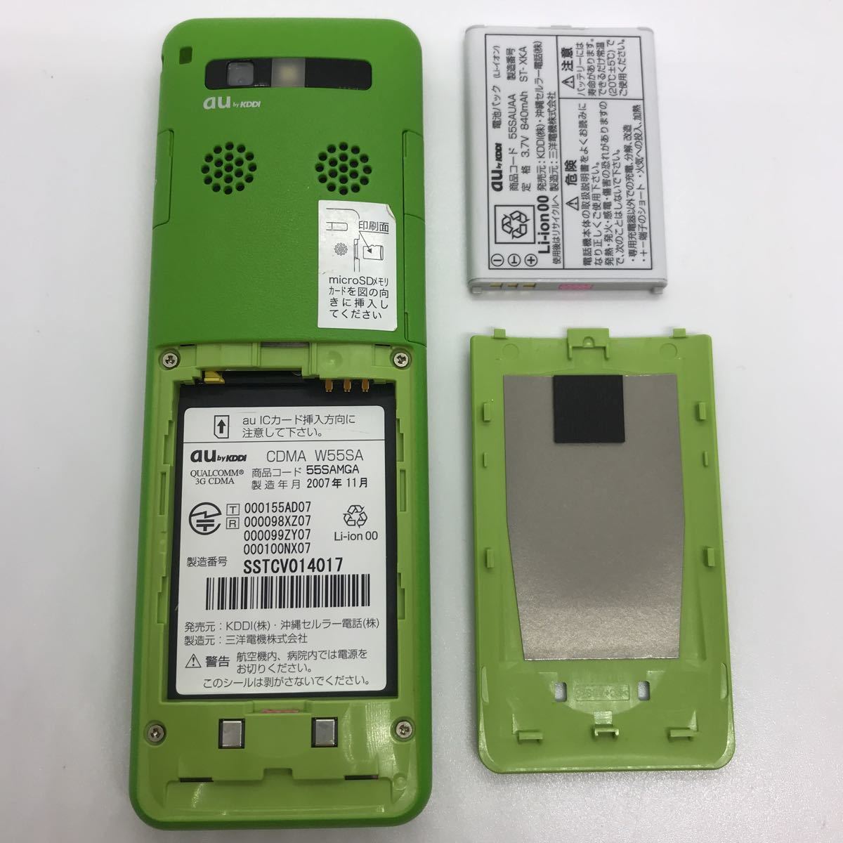 概ね美品 infobar2 midori au インフォバー2 W55SA 三洋 概ね美品 infobar2 midori au インフォバー2 W55SA 三洋