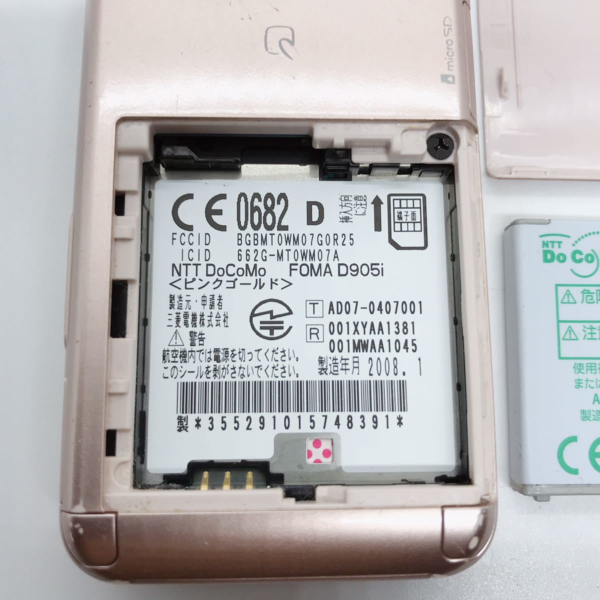 docomo ドコモ FOMA D905i 三菱電機 ガラケー 携帯電話 docomo ドコモ FOMA D905i 三菱電機 ガラケー 携帯電話