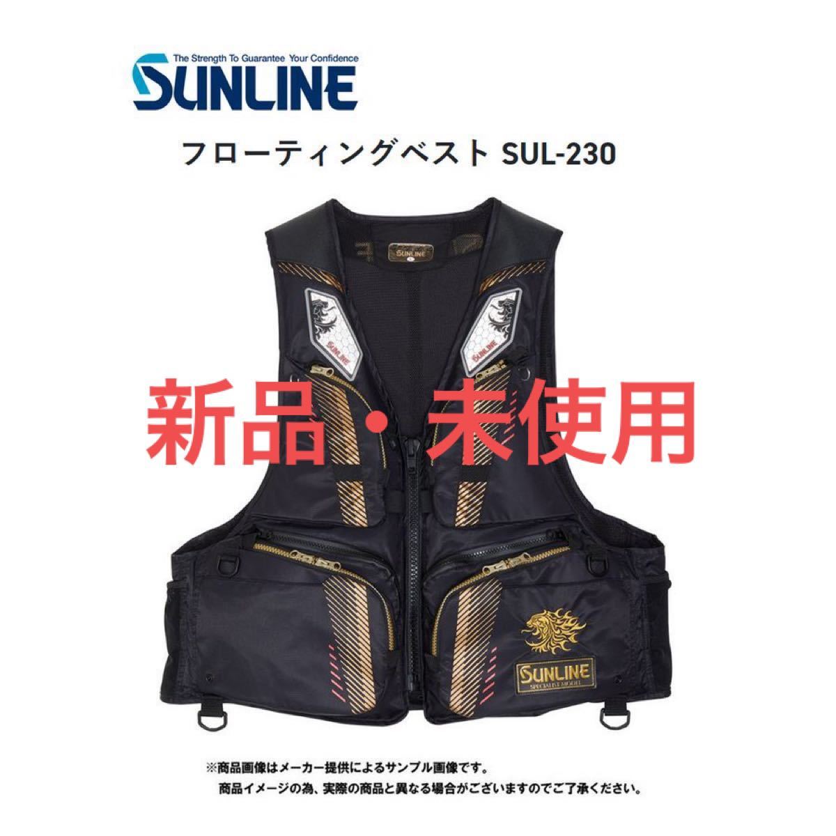 在庫ラスト1点】 サンライン フローティングベスト SUL-230 ブラック L
