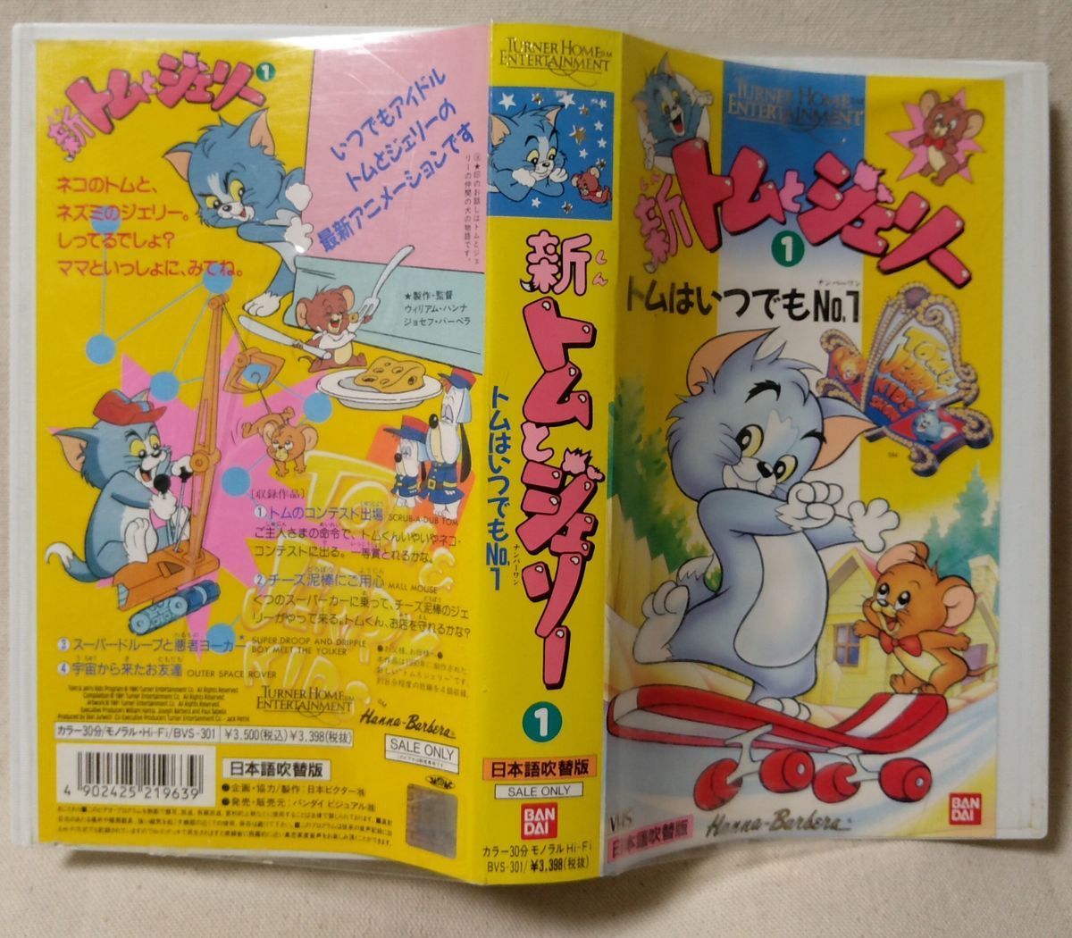 VHS аниме новый Tom . Jerry 1 Tom. в любое время NO.1* японский язык дуть . изменение версия стандартный версия * видео [8068CDN