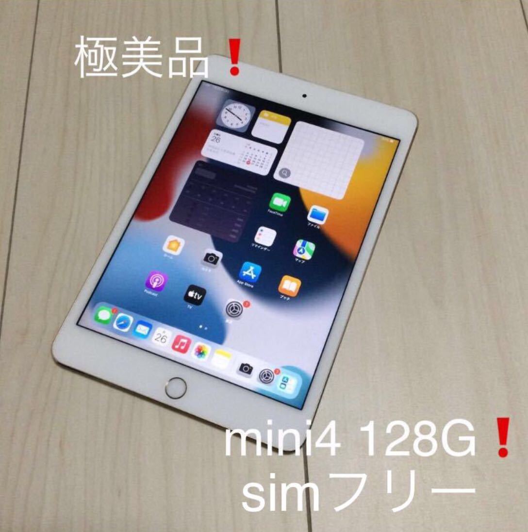 極美品】本体のみ Apple iPad mini4 128gb simフリー ゴールド fuboru