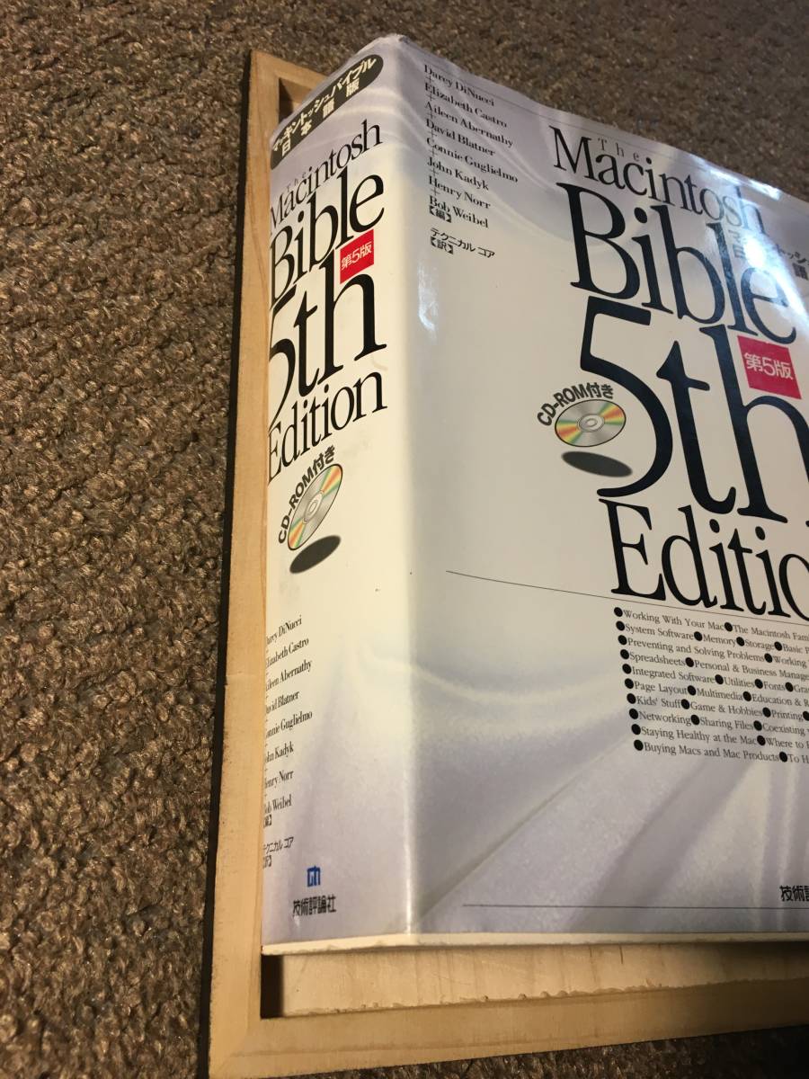 [ технология описание книга@]* Apple (Apple) Macintosh ba Eve ru[ выпуск на японском языке ]*( no. 5 версия : толщина примерно 5cm)