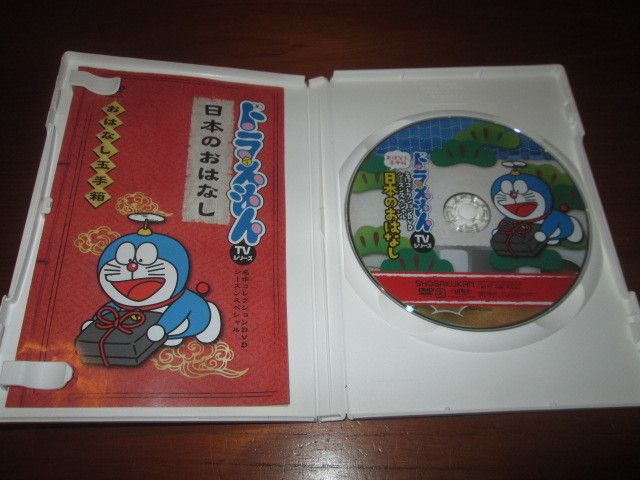 DVD Doraemon TV series masterpiece collection season special japanese . is none sphere hand box 