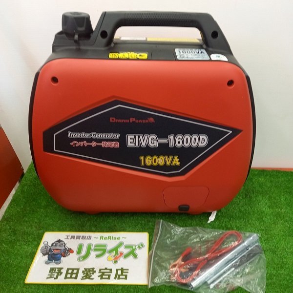 店頭引取限定】【】ナカトミ EIVG-1600D インバータ発電機 | bestbebe.md