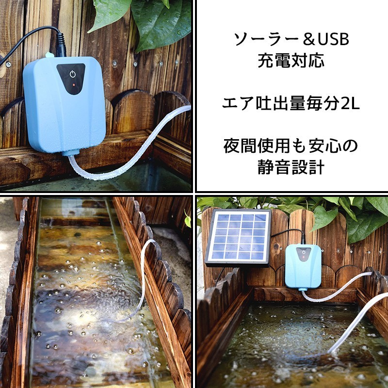  solar rechargeable air pump oxygen . pump aquarium for ### solar TYN-ZYB###