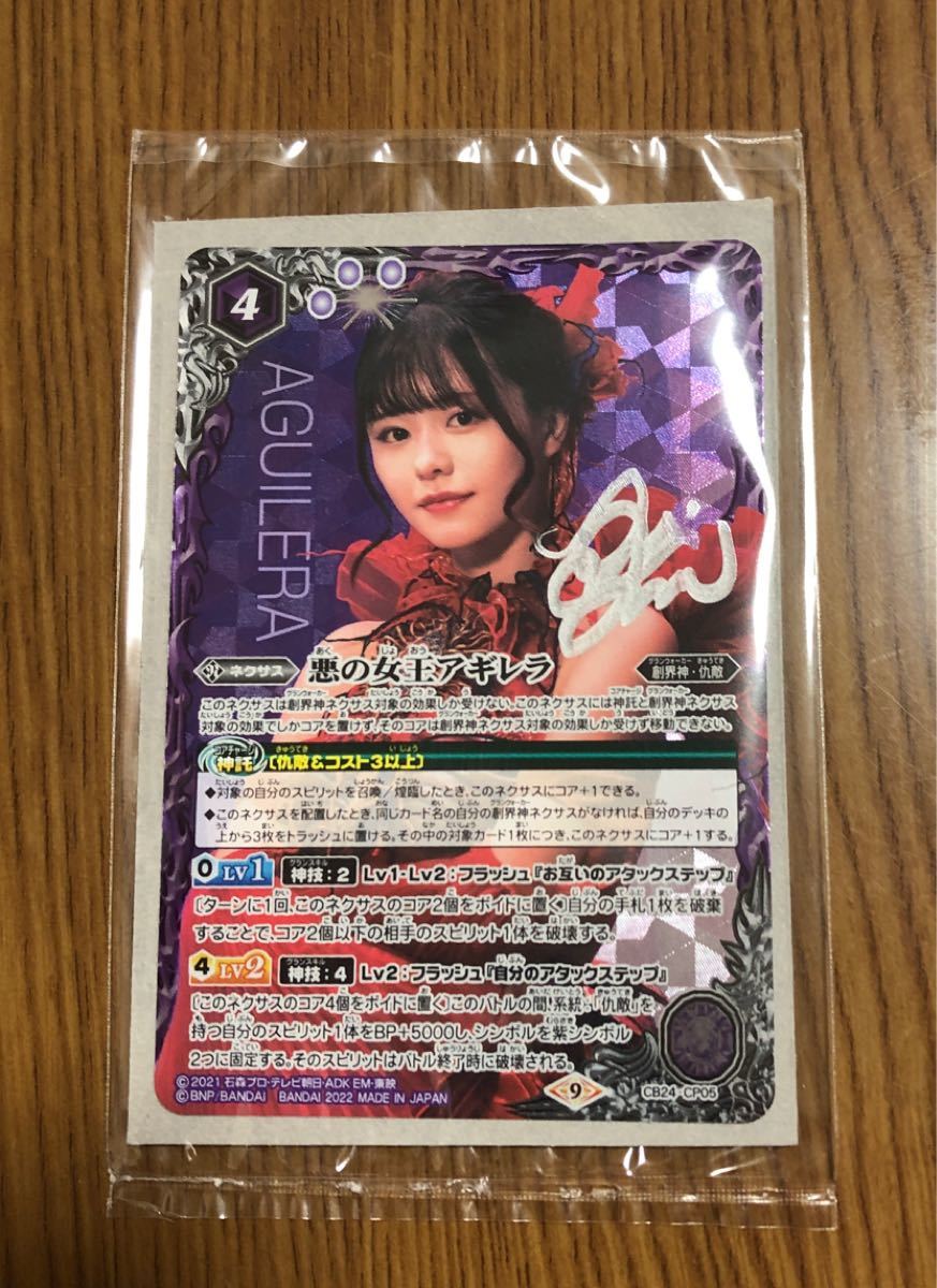 買得 バトルスピリッツ 悪の女王アギレラ nmef.com