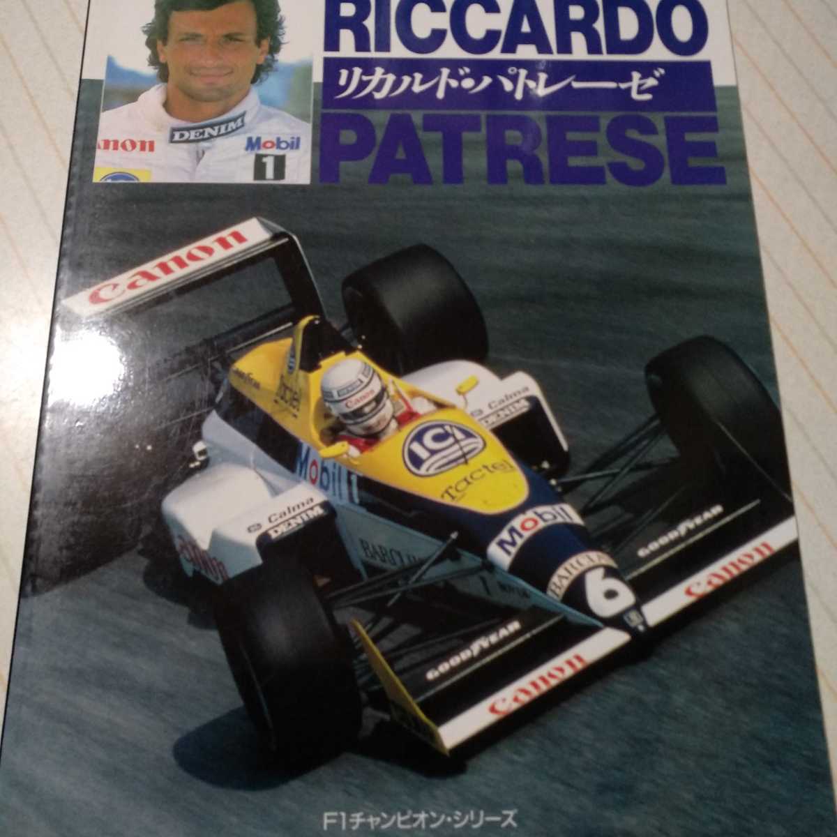 値下 送無料 リカルド・パトレーゼ F1チャンピオンシリーズ クリストファー・ヒルトン デビューから1990まで CBSソニー 雑誌3冊で計300円引