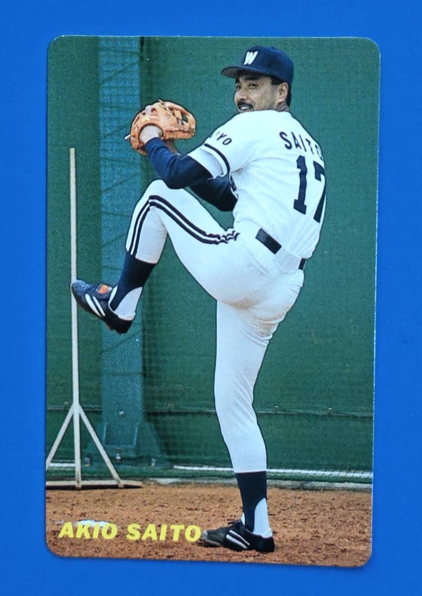 カルビープロ野球カード1991#7 斉藤明夫 横浜大洋ホエールズの画像1
