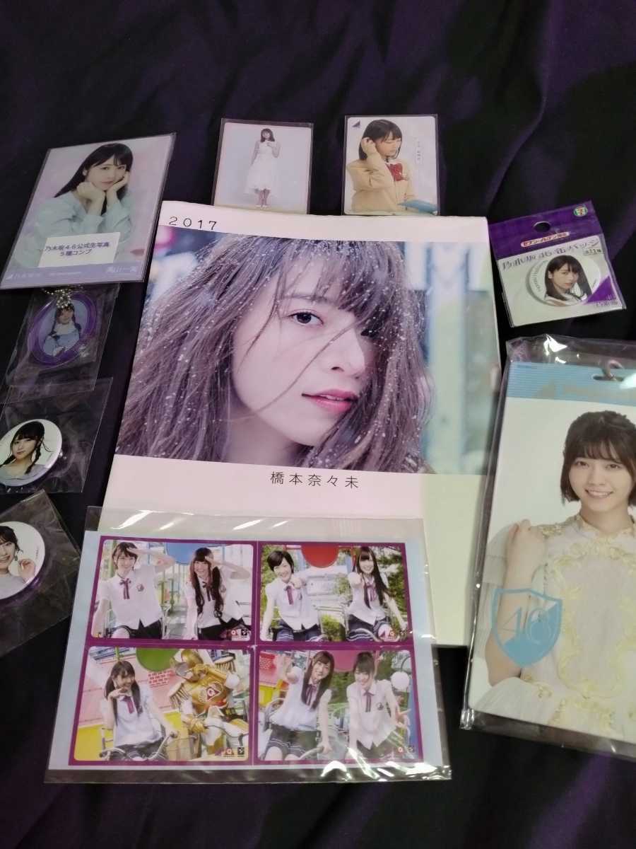 ヤフオク! - 乃木坂46 グッズ まとめ売り 写真、写真集、缶バッジ、カ...