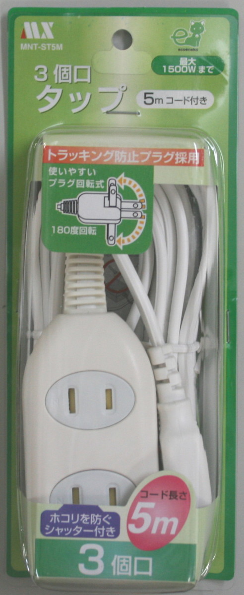  power supply tap [3 mouth ] extender 5m white 1500W till Movie plug power cord MNT-ST5M
