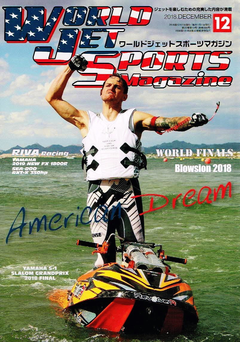 ワールドジェットスポーツ　2018年12月号　ＵＳＡ特集 【雑誌】_画像1